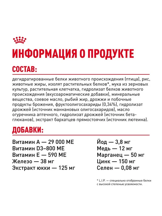 Сухой корм Royal canin Терьер Паппи для собак, щенки, 1,5 кг, фото 8