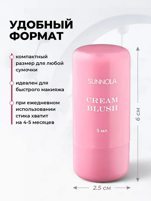 Sunnola Румяна кремовые для лица в стике, розовый, фото 4