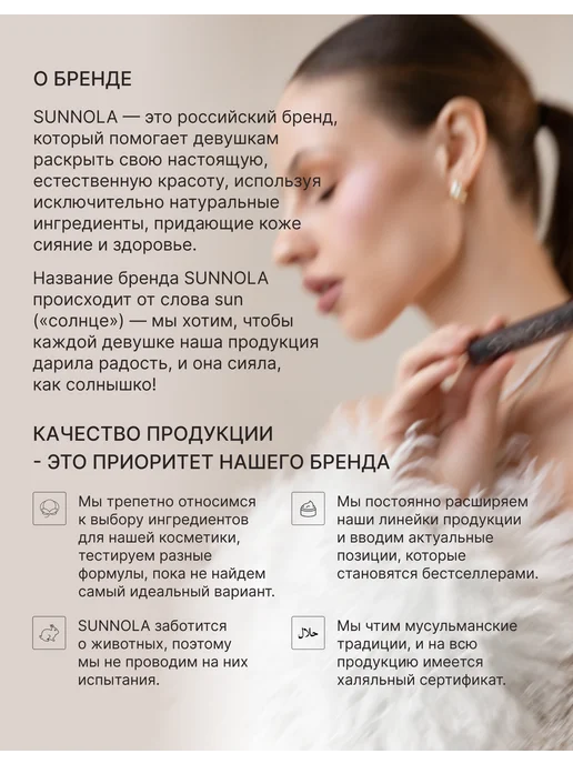 Sunnola Румяна кремовые для лица в стике, розовый, фото 7