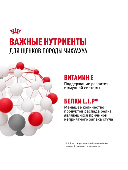 Сухой корм Royal canin Чихуа Хуа для собак, щенки, 1,5 кг, фото 7