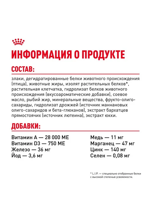 Сухой корм Royal canin Чихуа Хуа для собак, щенки, 1,5 кг, фото 8