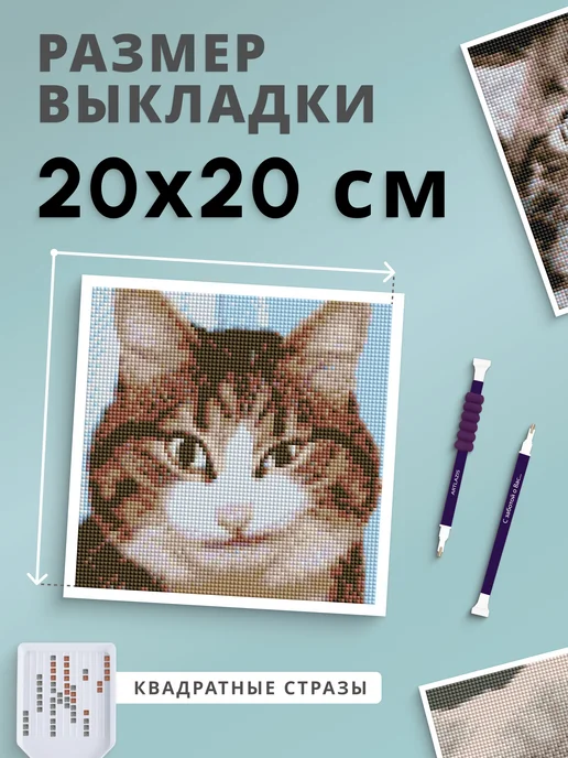 Artlazis Алмазная мозаика подарочный набор мемные коты 16 в 1, 8 в, фото 3