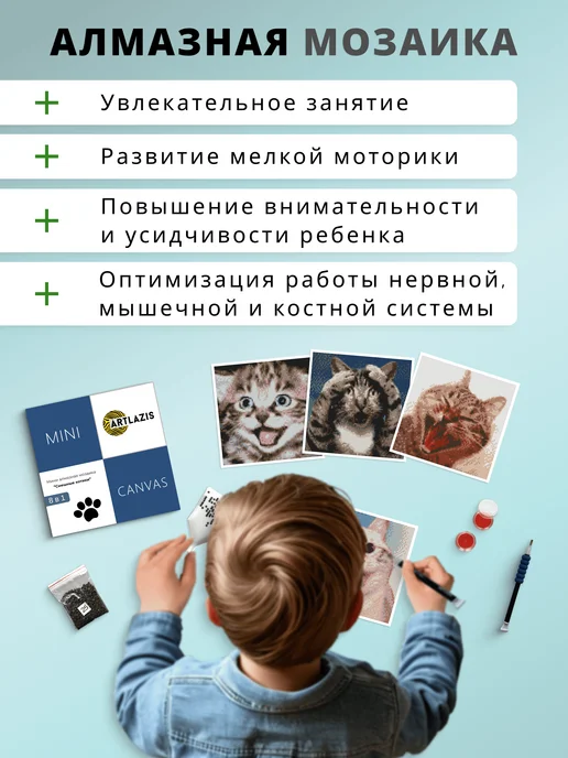 Artlazis Алмазная мозаика подарочный набор мемные коты 16 в 1, 8 в, фото 8