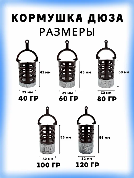 Груза 43 Кормушка фидерная Дюза с грузилом для прикормки, коричневый, фото 2