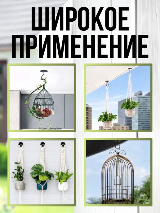 ULLOO Крючки держатель для кашпо и цветов, черный, в упаковке 350 г, фото 4