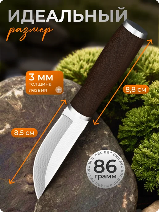 MelytesKnife Нож туристический для похода, охоты и рыбалки, ножны, коричневый, фото 2