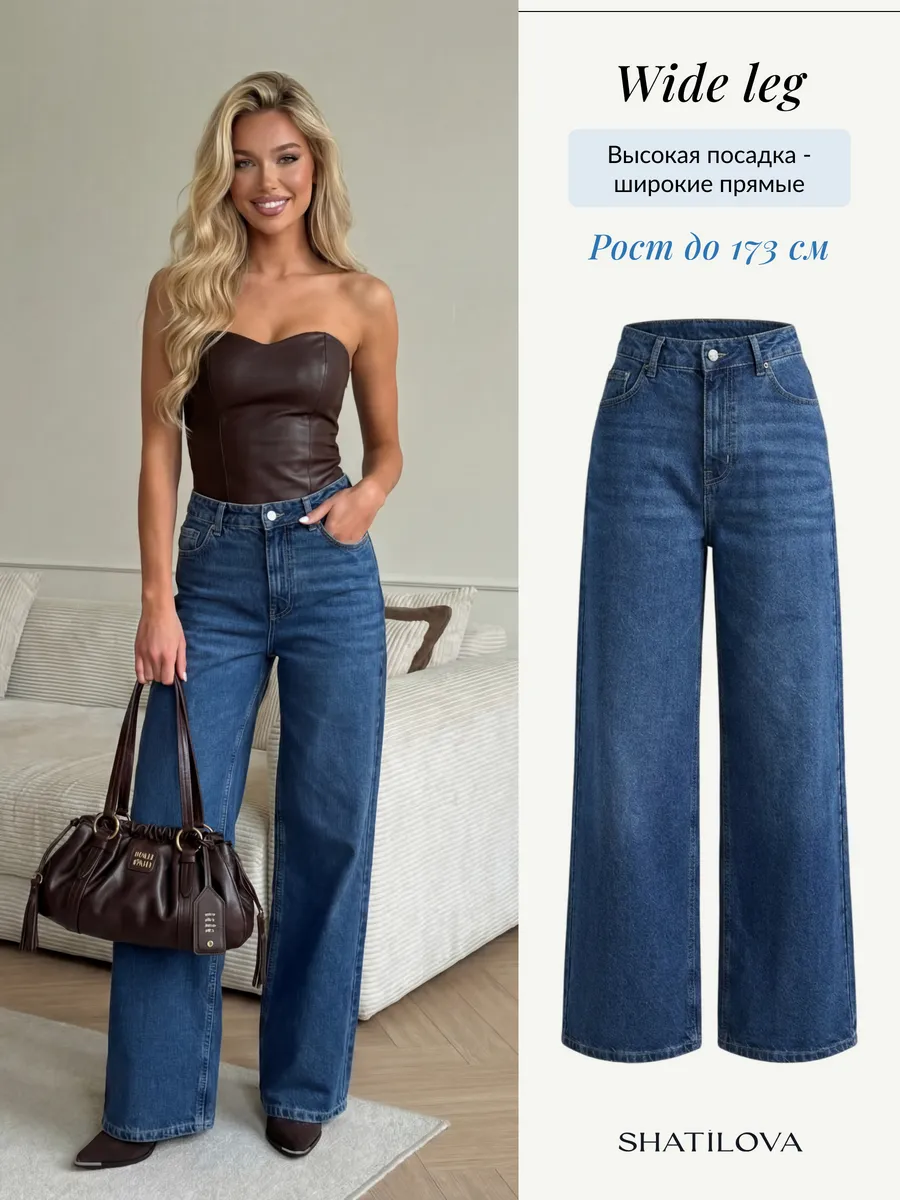 Джинсы широкие палаццо трубы с высокой посадкой
