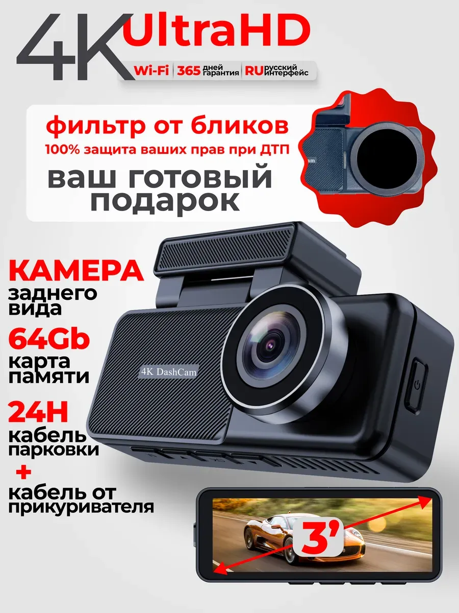 Видеорегистратор для автомобиля с двумя камерами wifi, 4k