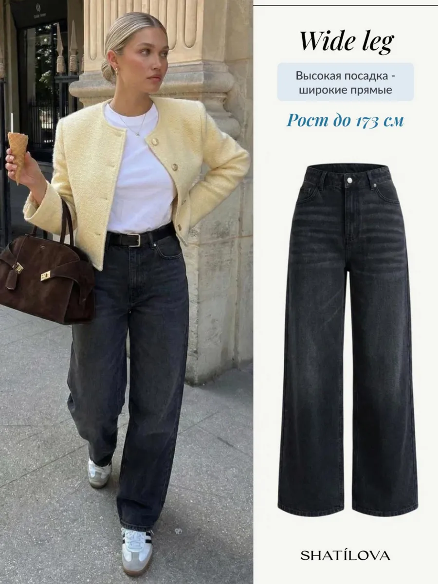 Джинсы широкие палаццо трубы с высокой посадкой