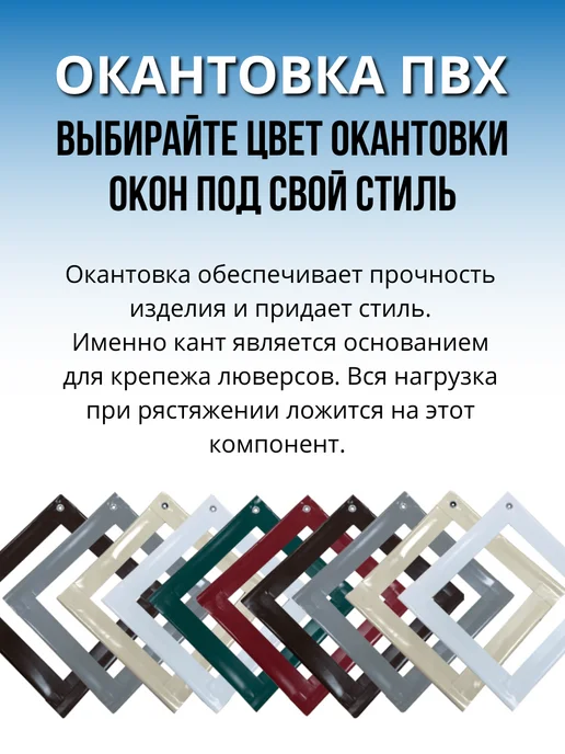 Гибкие окна Мягкое окно с поворотными скобами 140(ш) х 100(в) см, коричневый, фото 2