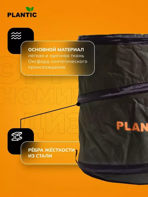 PLANTIC Корзина-мешок садовая складная 58л 26401-01, 58 л, фото 4