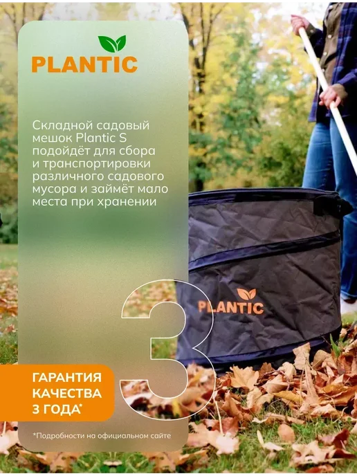 PLANTIC Корзина-мешок садовая складная 58л 26401-01, 58 л, фото 5