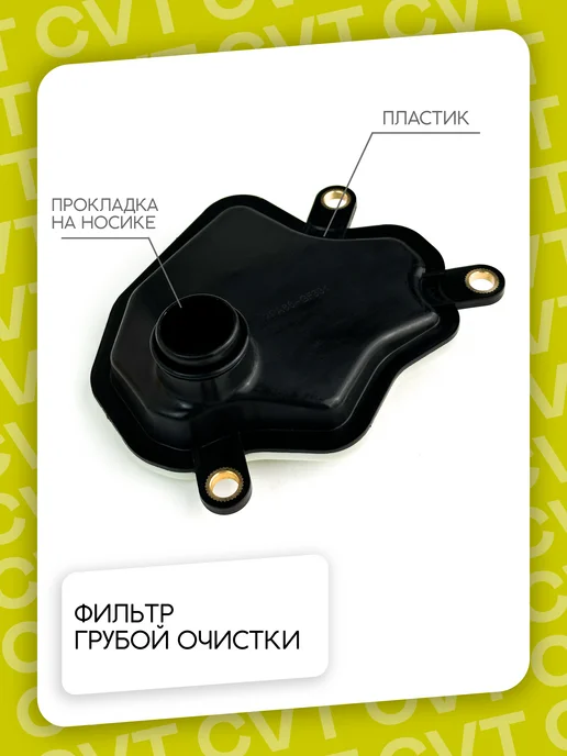 IIS Group Полный комплект фильтров на вариатор. Для Omoda C5, вариант, фото 2