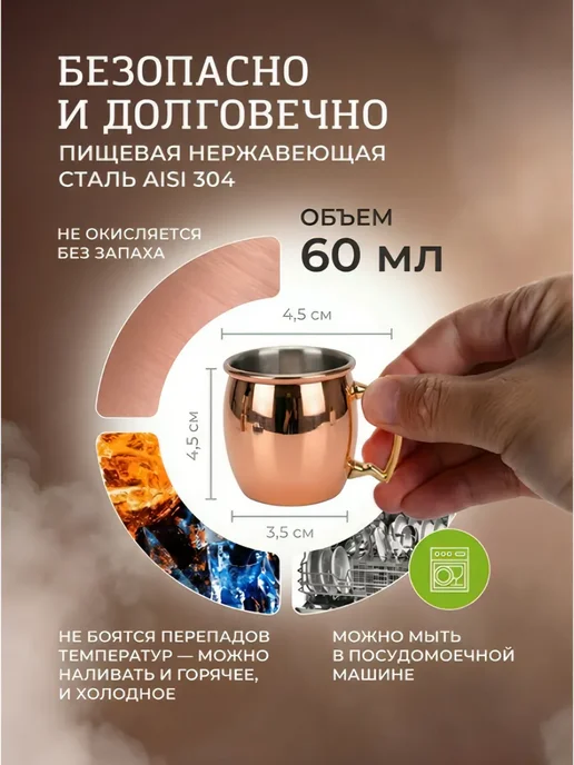 КНБ Набор рюмок из нержавеющей стали 2 шт по 60 мл, 2 шт, 60 мл, фото 2