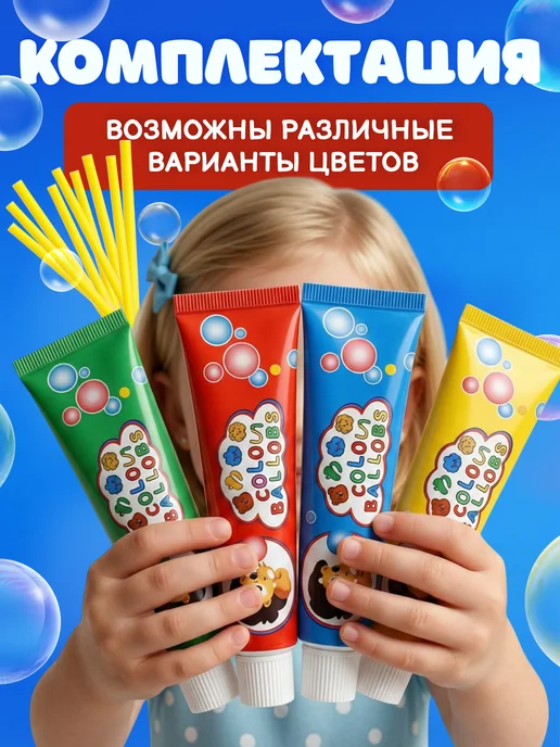 ANSOFET Нелопающиеся пузыри с трубочкой для выдувания 10шт+1, 20 шт, фото 2