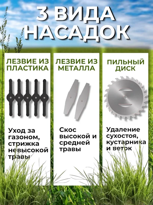 Триммер аккумуляторный садовый, газонокосилка, кустрорез, вариант, фото 4