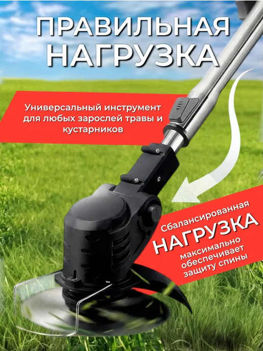 Триммер аккумуляторный садовый, газонокосилка, кустрорез, вариант, фото 7