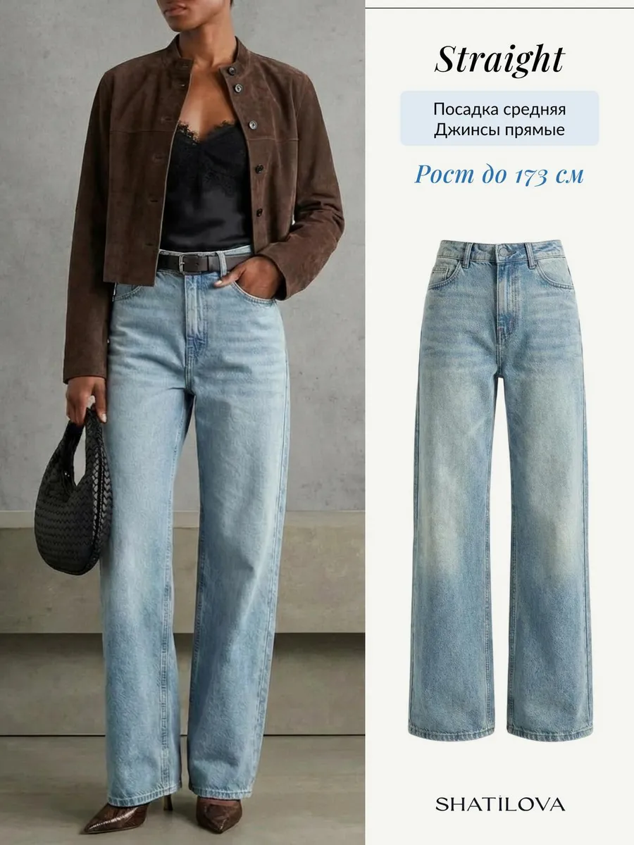 Джинсы прямые straight 100% хлопок