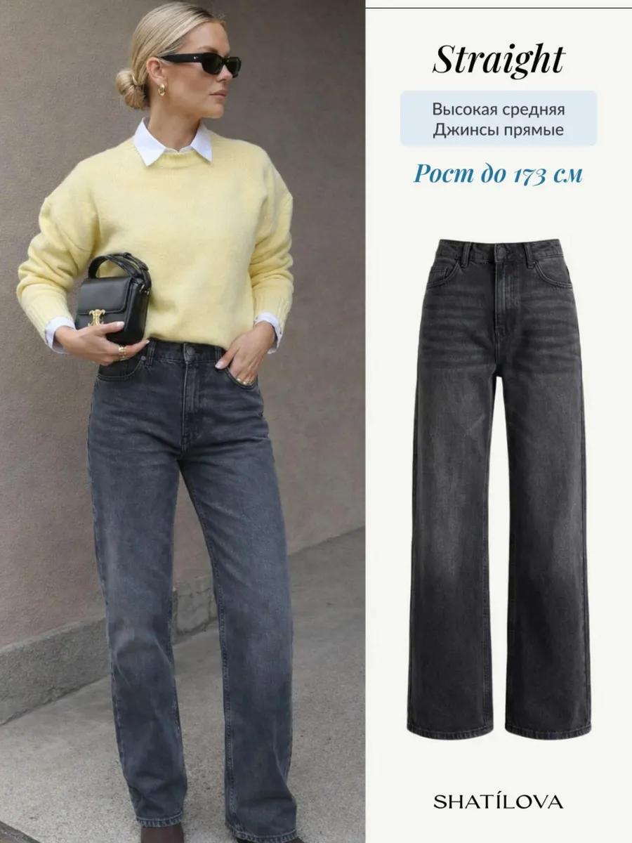 Джинсы прямые straight 100% хлопок