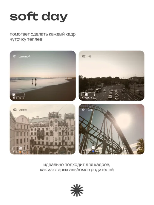 PaperShoot Дополнительный фильтр Softday card, вариант, фото 2