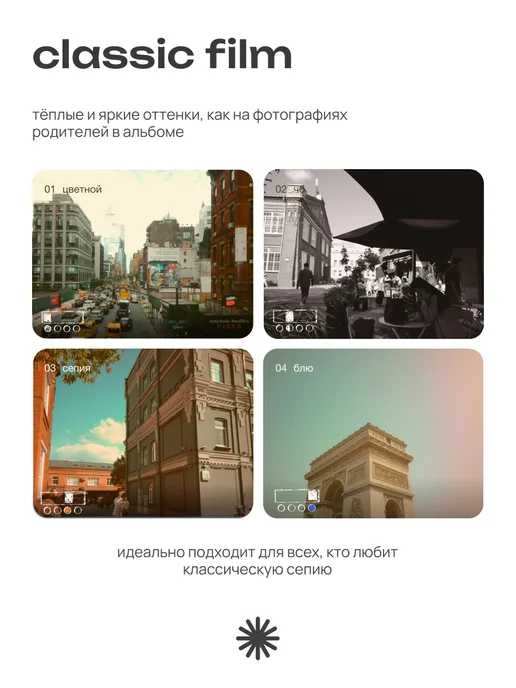 PaperShoot Дополнительный фильтр Classic film card, вариант, фото 2