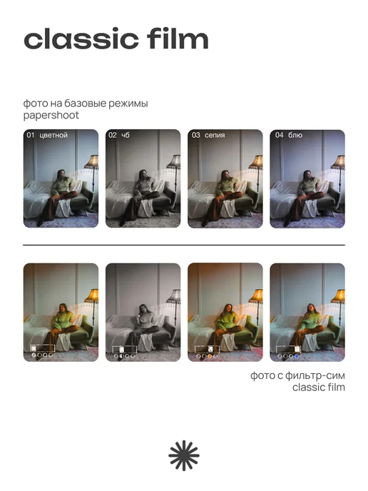 PaperShoot Дополнительный фильтр Classic film card, вариант, фото 3