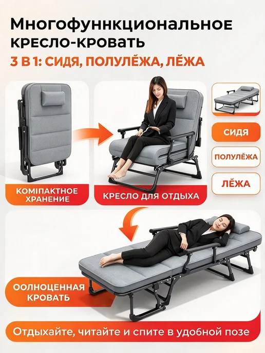 mircamping Раскладушка с матрасом взрослая для сна до 200 кг Кресло, 200 кг, фото 2