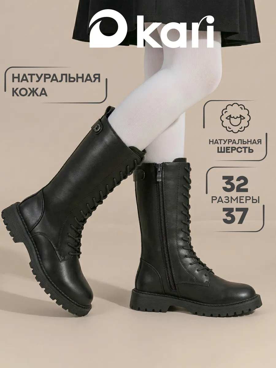 Сапоги демисезонные для подростка утепленные