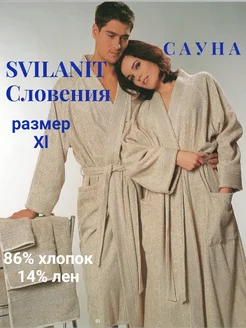 SVILANIT Халат банный Эрик-XL