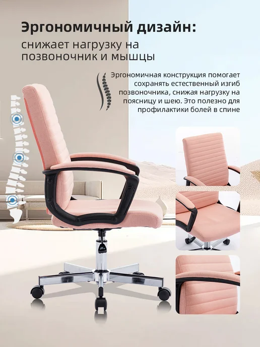 YEELER Стул компьютерный для школьника для офиса, розовый, фото 2
