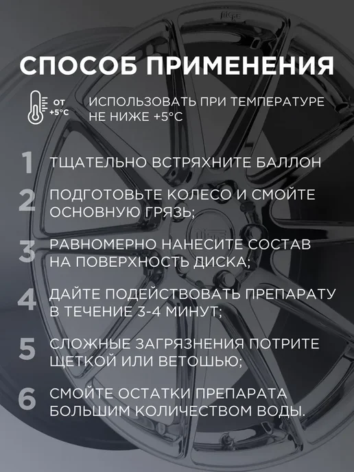WOG Очиститель колесных дисков пенный 650 мл, 650 мл, фото 3