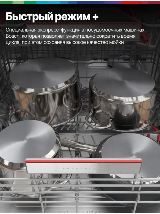 BOSCH Посудомоечная машина встраиваемая 60 см SMV4HMX25Q, белый, фото 2