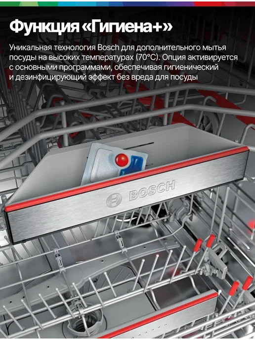 BOSCH Посудомоечная машина встраиваемая 60 см SMV4HMX25Q, белый, фото 4
