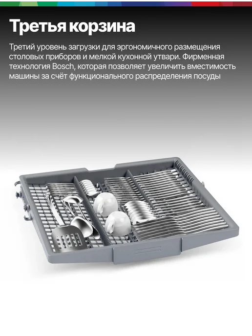 BOSCH Посудомоечная машина встраиваемая 60 см SMV4HMX25Q, белый, фото 8