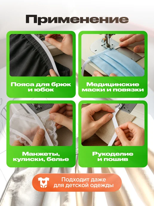 Бельевая тканая резинка для шитья и рукоделия 30мм 15м, 15 м, фото 4