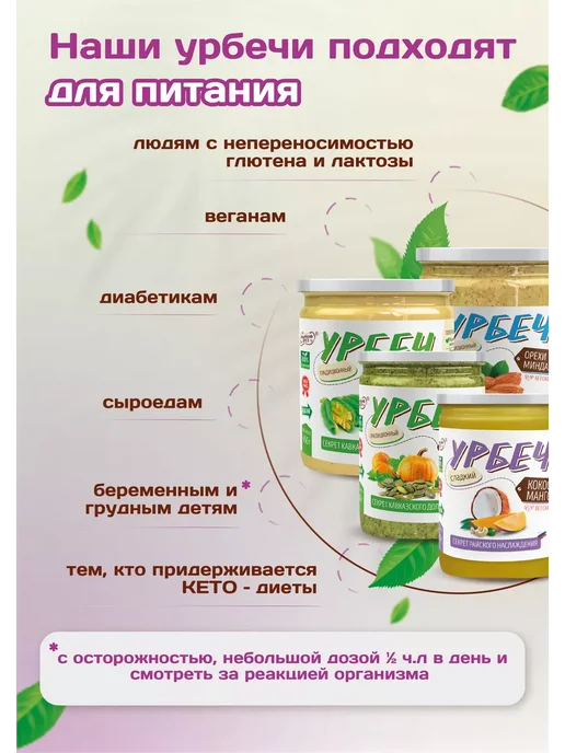Намажь Орех Урбеч из Кокоса с шоколадом и кусочками арахиса 1000 гр, 1 кг, фото 7