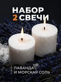 Набор свечей ароматических для дома RosCandles 446733129 купить за 766 ₽ в интернет‑магазине Wildberries