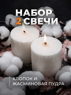 Свечи ароматические для дома набор RosCandles 446733932 купить за 766 ₽ в интернет‑магазине Wildberries