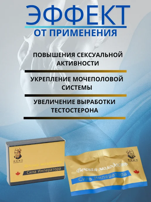 Возбудитель для мужчин сильный, вариант, фото 2