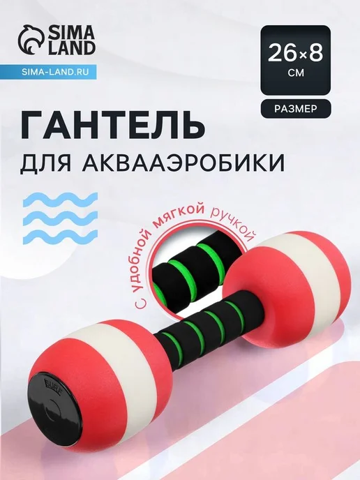 Нет бренда Гантель для аквааэробики, для занятий в бассейне и плавания, вариант, фото 2
