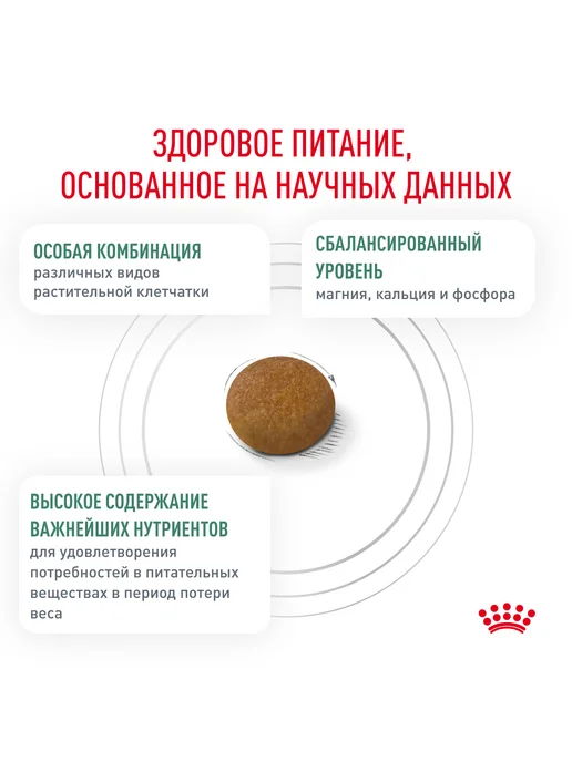 Сухой корм Royal canin Satiety Weight для собак, мелкие, 3 кг, фото 3