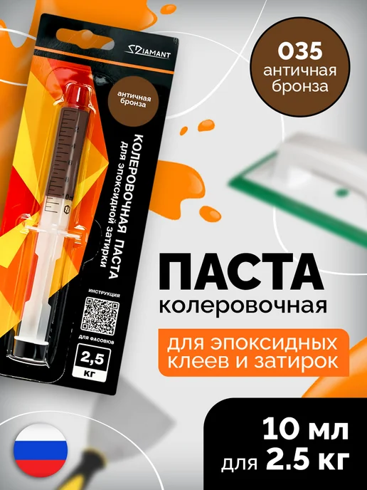 Колеровочная паста Diamant Color античная бронза 035 10 мл, 10 мл