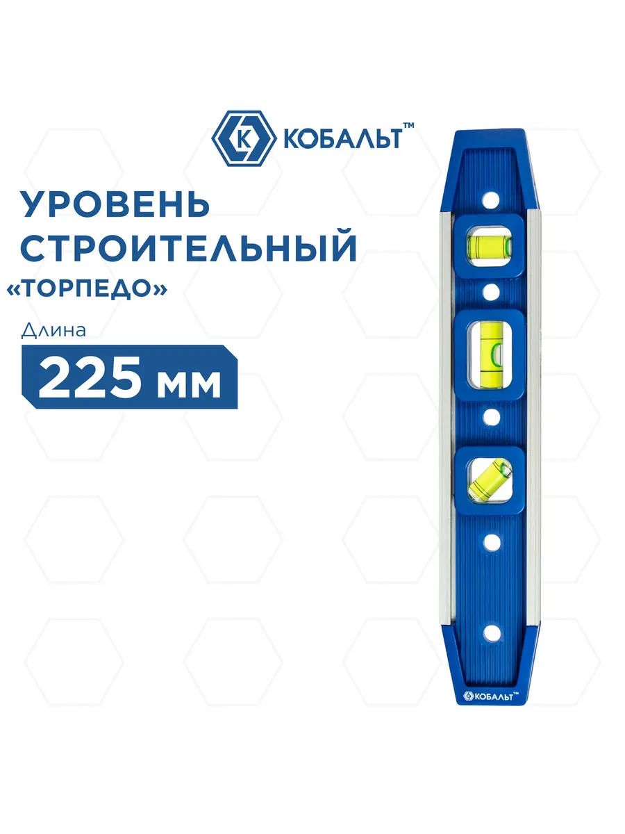 Уровень строительный 225 мм магнитный