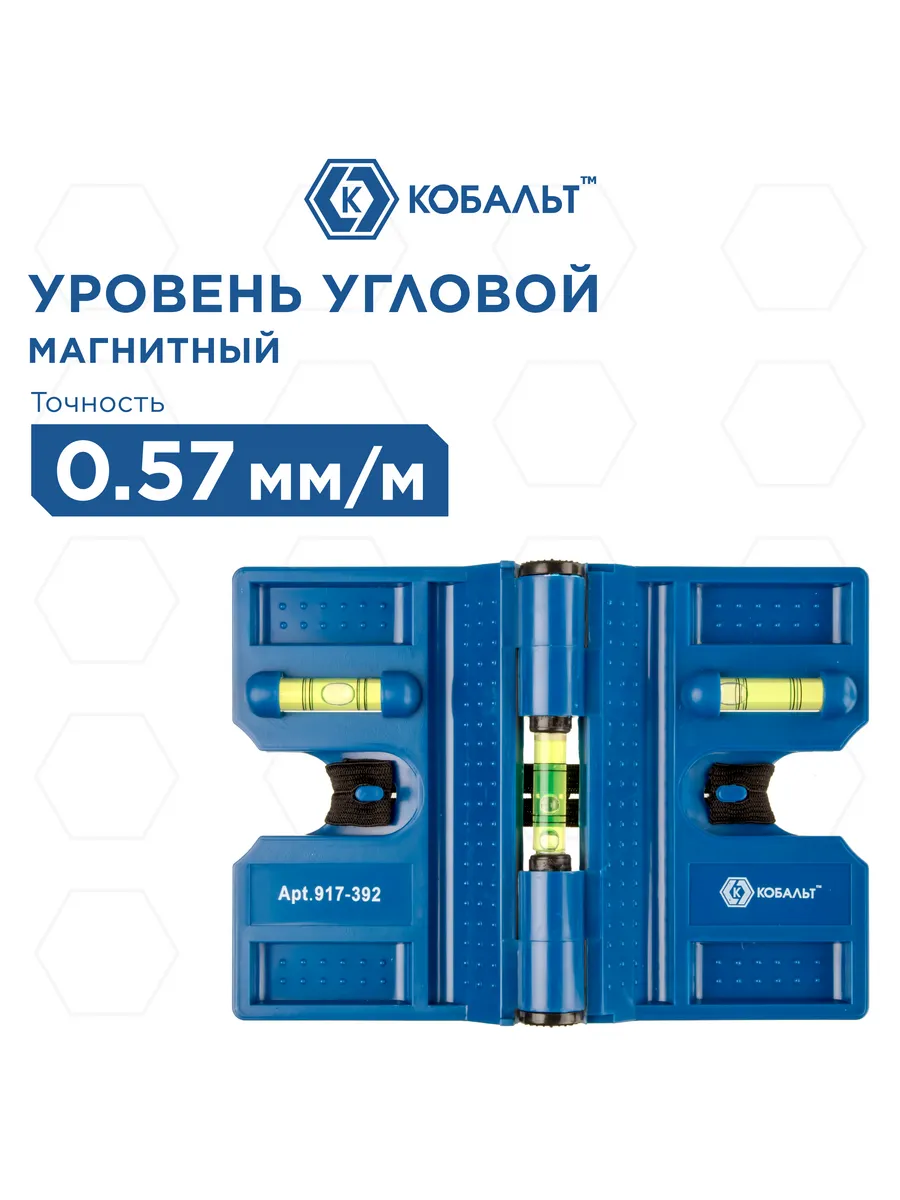 Уровень угловой