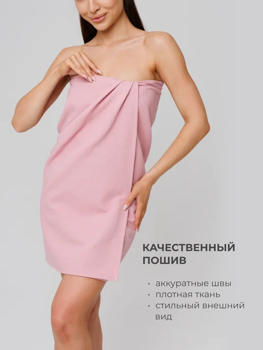 Росхалат Полотенце вафельное банное пляжное 70х140, 70x140, фото 6
