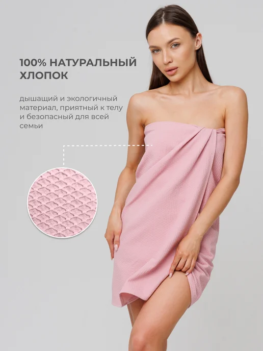 Росхалат Полотенце вафельное банное пляжное 70х140, 70x140, фото 8