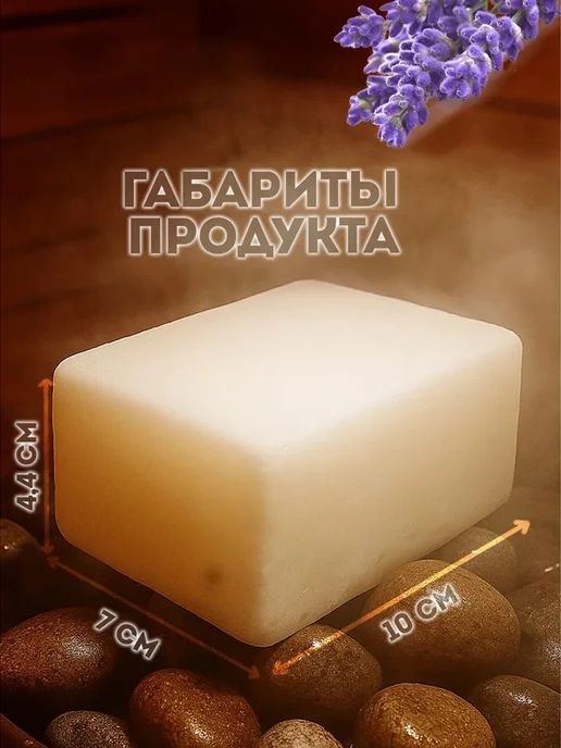 Банька Соляные брикеты для бани и сауны Лаванда + Пихта 2шт *500г, 2 шт, 500 г, фото 5