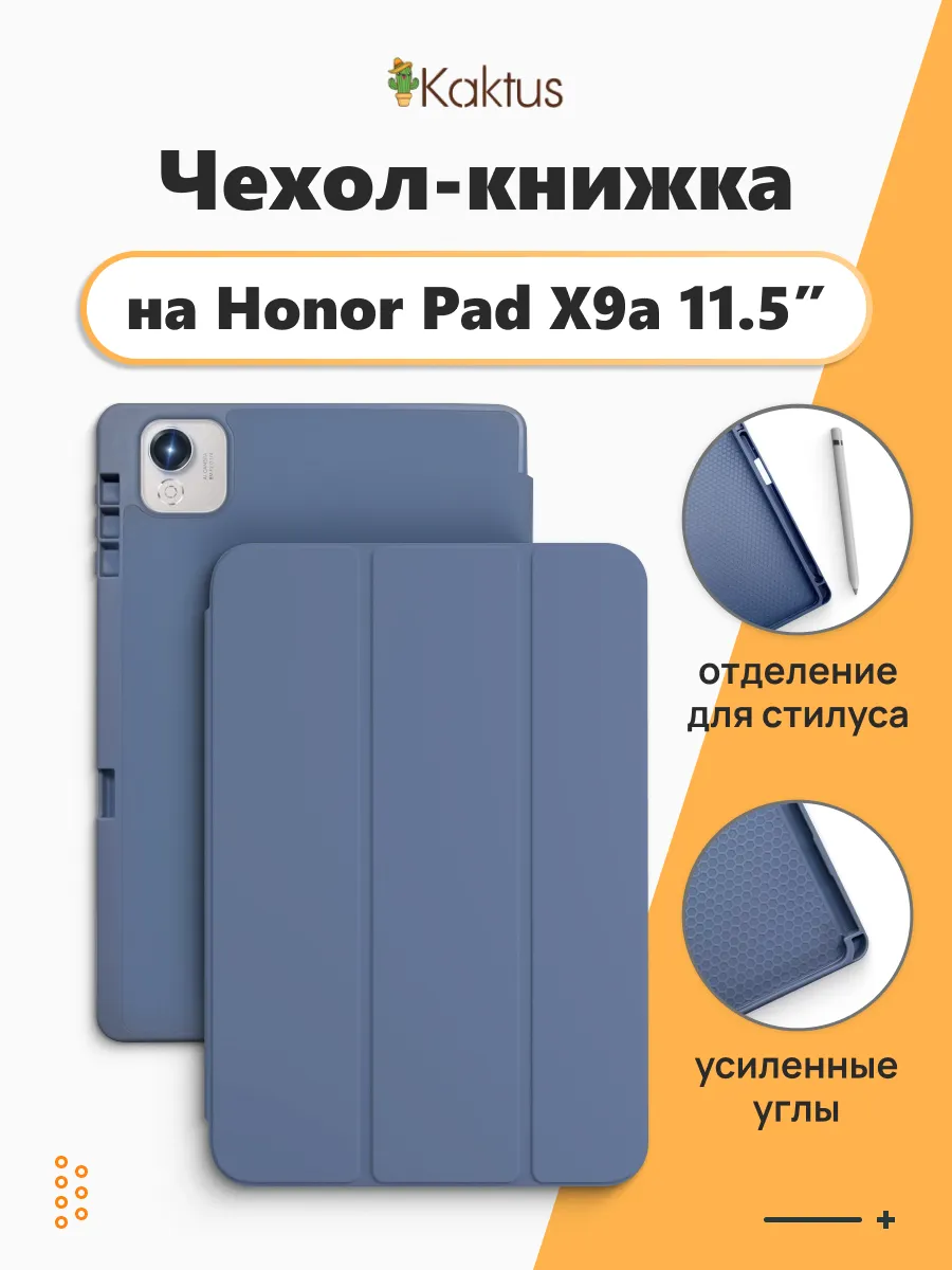 Чехол книжка на Honor Pad X9a Хонор пад х9а икс9а 11.5