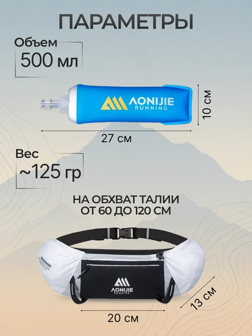 Aonijie Сумка на пояс для бега, белый, фото 2
