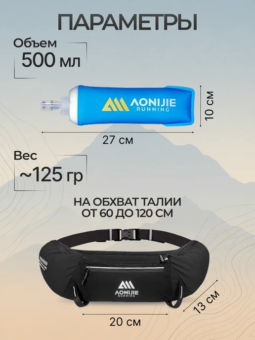 Aonijie Сумка на пояс для бега, черный, фото 2